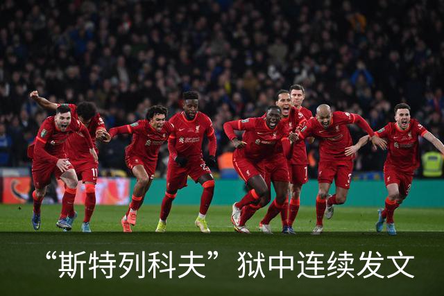 “斯特列科夫”狱中连续发文