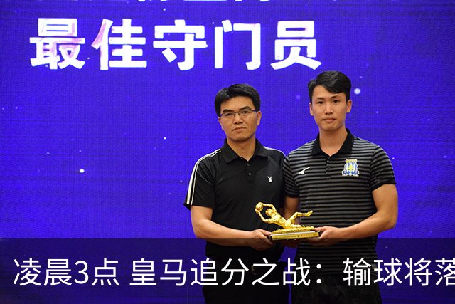 凌晨3点 皇马追分之战：输球将落后巴萨9分！姆巴佩冲击10球