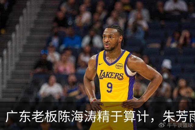 广东老板陈海涛精于算计，朱芳雨与杜导接连现身，没这两人真不行