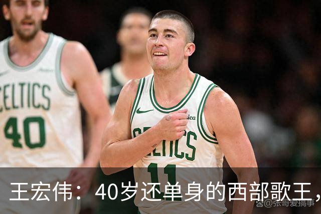 王宏伟：40岁还单身的西部歌王，却被一顿饭改写了一生