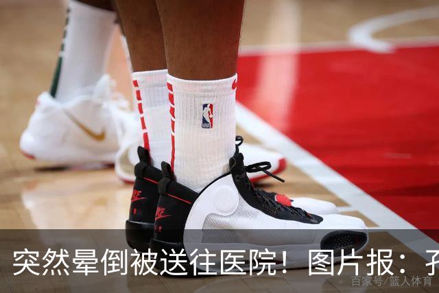 突然晕倒被送往医院！图片报：孔帕尼目前身体情况稳定