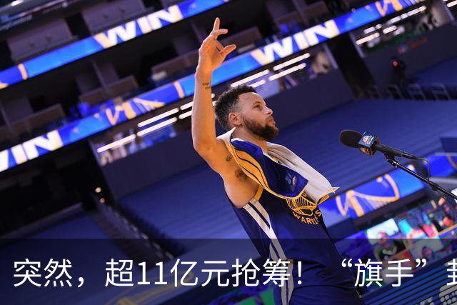 突然，超11亿元抢筹！“旗手”封死涨停，发生了什么？
