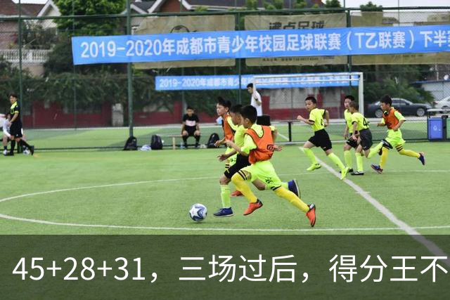 45+28+31，三场过后，得分王不是东契奇？